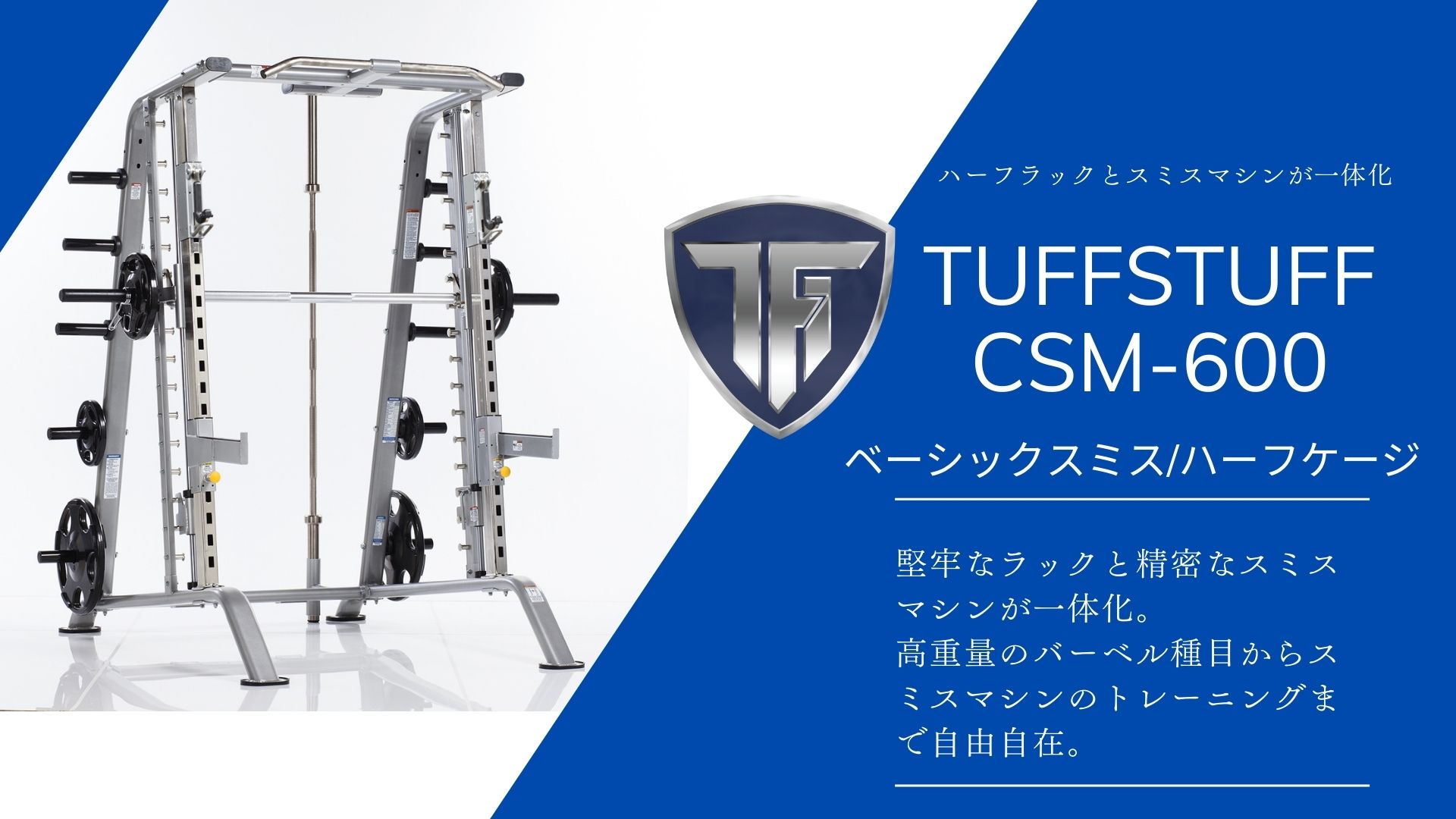 TUFFSTUFF CSM-600 ベーシックスミス/ハーフケージ トップイメージ