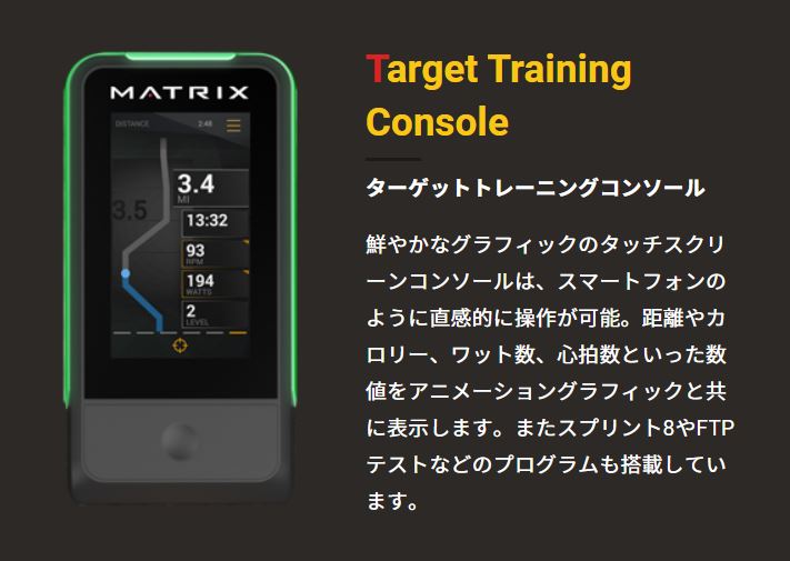 ジョンソン MATRIX(マトリックス) ターゲットトレーニングサイクル CXP 