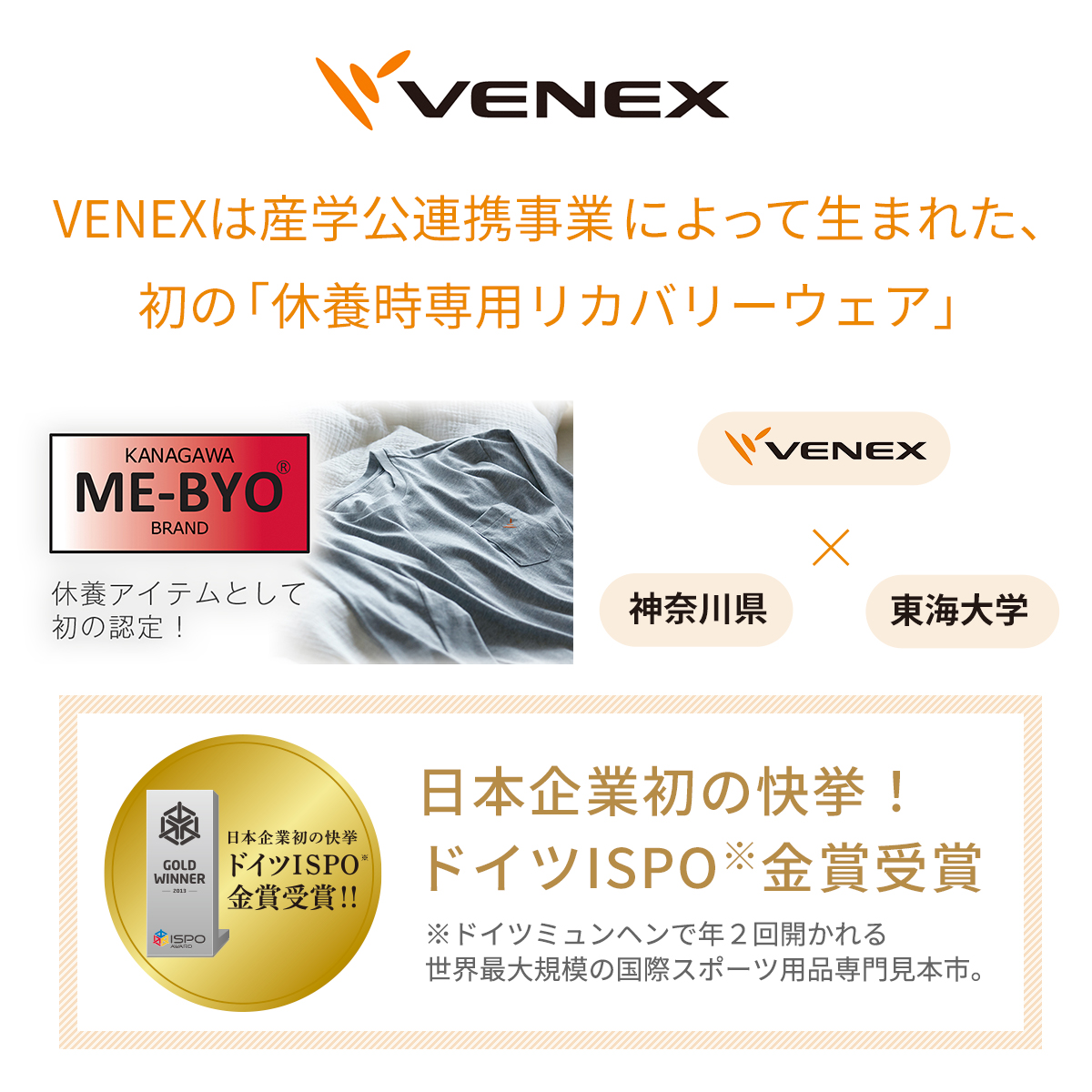 VENEX リカバリークロス＋ made in japan
